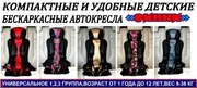 Мягкое детское автокресло