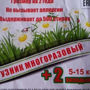 Многоразовые подгузники Podguzy 