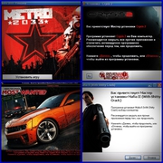 Игры для 
