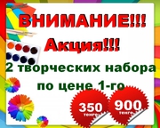 Товары для детского творчества