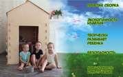 Детский игровой домик в Алматы. Puzzle  House