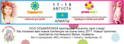 Производство и продажа детского трикотажа ОСЬМИНОЖКА